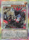 BPRO-JP041 PSE 黒き竜のエクレシア