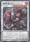 BPRO-JP042 R 鎖縛竜ザレン
