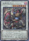 BPRO-JP042 SE 鎖縛竜ザレン