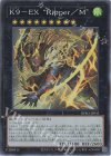 BPRO-JP043 SR K9-EX “Ripper/M”