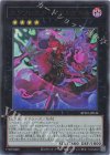 BPRO-JP044 UR エクソシスター・カルマエル