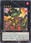 BPRO-JP045 R ガンホー!スプリガンズ!