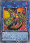BPRO-JP046 UL トポロジック・ブラスター・ドラゴン