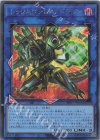 BPRO-JP048 SE トゥリスヴァレル・ドラゴン