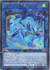 BPRO-JP049 R 絢嵐たる海霊ヴァルルーン