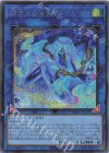 BPRO-JP049 SE 絢嵐たる海霊ヴァルルーン