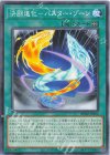 BPRO-JP054 N 決闘進化-バスター・ゾーン