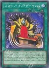 BPRO-JP059 N スローン・オブ・デーモンズ