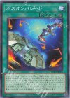 BPRO-JP064 N ボスオンパレード