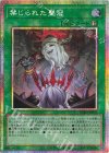 BPRO-JP067 PSE 禁じられた聖冠