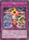 BPRO-JP071 N エルフェンノーツ~託選のアリスティア~