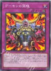 BPRO-JP074 N デーモンの気魄