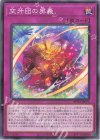 BPRO-JP075 N 空牙団の奥義