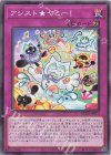 BPRO-JP076 N アシスト★ヤミー!