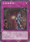 BPRO-JP078 N 武器庫整理
