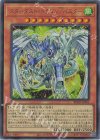 BPRO-JPS02 UR スターダスト・ドラゴン/バスター