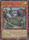 BPRO-JPS06 UR 空牙団の撃手 ドンパ