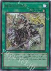 BPRO-JPS09 UR 新風の空牙団
