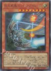 BPRO-JPS15 UR 巨大戦艦 ビッグ・コアMk-III