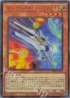 BPRO-JPS17 UR ビック・バイパー T301