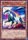 CBLZ-JP016 N 紋章獣ユニコーン
