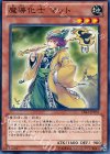  CBLZ-JP035 N 魔導化士 マット 