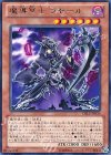  CBLZ-JP036 R 魔導冥士 ラモール 