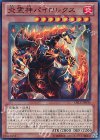  CBLZ-JP040 SR 炎霊神パイロレクス 