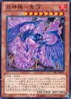  CBLZ-JP041 N 炎神機-紫龍 