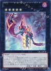  CBLZ-JP046 UR No.53 偽骸神 Heart-eartH 