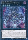 CBLZ-JP048 UL 魁炎星王-ソウコ
