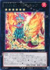  CBLZ-JP049 R 陽炎獣 バジリコック 