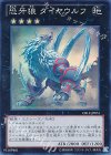 CBLZ-JP051 SR 恐牙狼 ダイヤウルフ