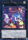  CBLZ-JP053 SR シャイニート・マジシャン 