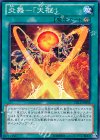  CBLZ-JP058 N 炎舞-「天枢」 