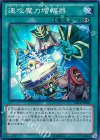  CBLZ-JP065 SR 速攻魔力増幅器 