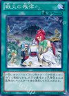  CBLZ-JP066 N 戦火の残滓 
