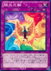  CBLZ-JP074 N 陽炎光輪 