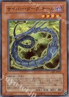 CDIP-JP003 SR サイバー・ダーク・キール