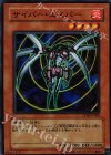  CDIP-JP005 SR サイバー・エスパー 