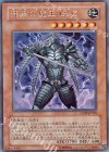  CDIP-JP010 R 漆黒の魔王 LV6 