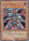 CDIP-JP011 UR 漆黒の魔王 LV8