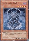 CDIP-JP018 N 深淵の結界像