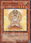 CDIP-JP023 N 閃光の結界像
