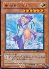  CDIP-JP025 R 地母神アイリス 