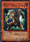  CDIP-JP030 N 獣人アレス 