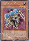  CDIP-JP031 R 突撃ライノス 