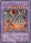 CDIP-JP035 UR 鎧黒竜-サイバー・ダーク・ドラゴン