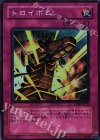  CDIP-JP056 SR トロイボム 