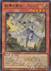 CF01-JP002 UR 教導の聖女エクレシア